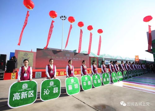 首屆長(zhǎng)治農(nóng)合發(fā)展博覽會(huì)在長(zhǎng)治縣太行山農(nóng)產(chǎn)品物流園區(qū)開(kāi)幕