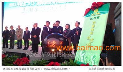 專業助力城市形象 武漢政府活動營銷與慶典禮儀策劃